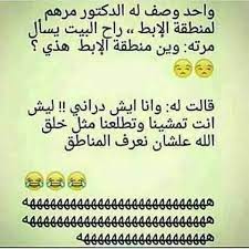 اقوي نكت قليلة الأدب صور الخميس مضحكه جدا. Epingle Sur Photo