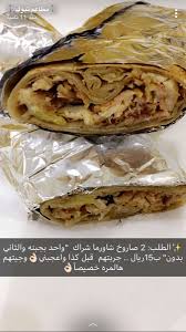 مطاعم تبوك Twitter Da مطعم شاورما لميس العليا2 خلف صيدلية النهدي للافراد والطلبات الخارجيه الطلب 2 شاورما صاج صاروخ واحد بجبنه والثاني بدون ب15ريال الطعم لذيذ تتوفر عندهم خدمة التوصيل عن