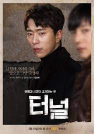 But when he chases the killer through a tunnel, kwang ho discovers that he has traveled in time to the present time of 2017 tunnel is a 2017 south korean drama series directed by shin yong hwi. Tunnel Drama I E Korean Drama Picture Korean Drama Drama New Poster