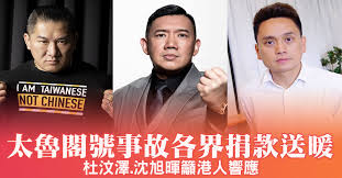 量尊重家屬意願。 王國材表示，由於湧入大量各界捐款，因此由衛福部統一成立捐款專戶，並指定用途，捐款受理期程到4月底。 衛福部表示，請指定捐款用途為 「0402太魯閣號事故案」，並請於空白處 敘明捐款人姓名. Rq1hkrcnfwtiwm