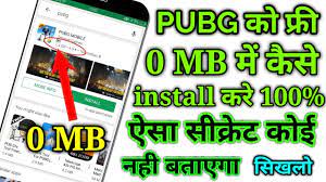 Pubg म ब इल म फ र म 0 Mb म क स Install कर How To Install Pubg Mobile In 0 Mb Youtube