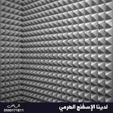 Pin On 0500171811 عزل صوت و ديكورات في الرياض