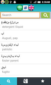You can search words directly from internet . Arabic English Dictionary Apk Download From Moboplay
