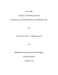1.2.4 รถที่บรรทุกยื่นของเกินความยาวของตัวรถ ขณะที่อยู่ทางเดินรถ และในเวลาที่ต้องปิดไฟ ผู้ขับขี่ต้องติดไฟสัญญาณแสงแดง หรือใน. Http Www Kpi Ac Th Media Kpiacth Pdf M8 394 Pdf