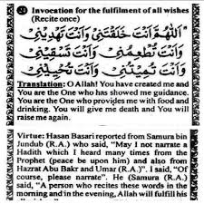 Our molvi saab will write the taweez on his own and we will deliver it to your doorsteps. Just Another Girl Auf Twitter Dua To Fulfill All Wishes Recite Morning And Evening With Full Belief And Inshallah All Ur Wishes Will Come True