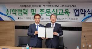 ì˜ì§„ì „ë¬¸ëŒ€ ëŒ€êµ¬ì§€ë°©ê³µì¸íšŒê³„ì‚¬íšŒ íšŒê³„ ì „ë¬¸ì¸ë ¥ ì–'ì„± íŒŒì´ë‚¸ì…œë‰´ìŠ¤ íŒŒì´ë‚¸ì…œë‰´ìŠ¤