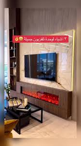 ‫٣ اشياء لوحدة تلفزيون جميلة ومميزة | TikTok‬‎