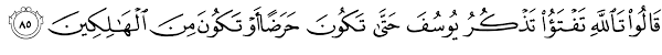 Sura 12 Iosif 85 J Ayat