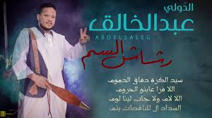 جديد الفنان عبدالقيوم ودالشاعر لاتنسو الاشتراك في القناة لي يصلك كل الجديد والحصري. Ø¹Ø¨Ø¯ Ø§Ù„Ø®Ø§Ù„Ù‚ Ø±Ø´Ø§Ø´ Ø§Ù„Ø³Ù… New 2020 Ø§ØºØ§Ù†ÙŠ Ø³ÙˆØ¯Ø§Ù†ÙŠØ© 2020 Youtube