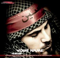 Muharram name dp for whatsapp facebook and other social networks. Muharram Whatsapp Dp For Boys With Name Edit