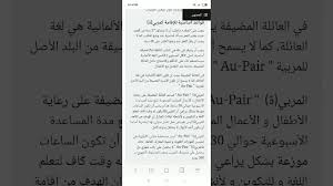 أسهل طريقة للوصول إلى ألمانيا فيزا اوبير مستوى اللغة A1 شروط وخطوات فيزا اوبير Aupair Youtube