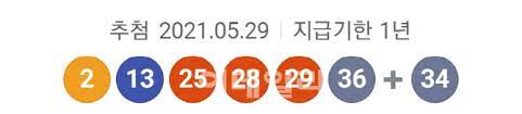 현재 기준 로또 당첨번호 간편 조회 2. Q3kpvs3yiqislm