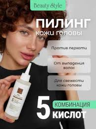 Средства по уходу за волосами Beauty Style
