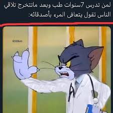 ميمز ضحك Memes صور ضحك فله وناسه طقطقه مقاطع مضحكه استهبال الرياض ممت السعودية اكسبلور مضحك فله مقاط Fictional Characters Disney Characters Character