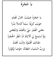 We did not find results for: Ya Hujrotan Suluk Lirik Teks Arab Beserta Artinya