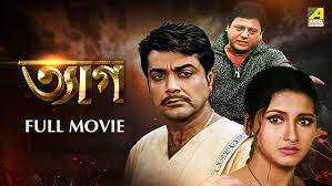 Tyag | ত্যাগ - Full Movie | Prosenjit Chatterjee | Rachana Banerjee | Tapas  Paul | Locket Chatterjee