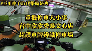 更新日期：2019年8月11日 秀泰影城信用卡優惠排名 刷卡建議 欣欣、板橋、樹林、土城、今日、東南亞、基隆、花蓮、台東 2d 最佳：中信秀泰廣場影城聯名卡憑＄399簽單 65折 （限週一～週四） 次佳：美國運通卡優惠票價 270元（贈送套餐價值以70元計） 3d 最佳：玉山ubear 卡 8折 é‡æ©Ÿåœè»Šå¤§å°äº‹ æ–‡å¿ƒç§€æ³°åœè»Šå ´