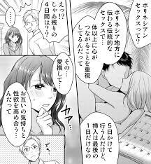 初めてのポリネシアンセックス～心で繋がるラブタイム～