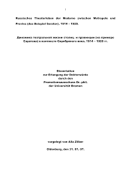 Каждый звук, который делает мужчина! Http Webdoc Sub Gwdg De Ebook Dissts Bremen Zilber2007 Pdf