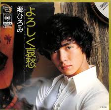 郷ひろみさんの子供（娘）について ・画像・名前・学歴・現在の仕事などまとめてみました。 (adsbygoogle = window.adsbygoogle || ).push({}); . é·ã²ãã¿ã®è»è·¡ çµå©ãå¥³æ§åé¡ åã«ãªã£ãå¥³æ§ Middle Edge ããã«ã¨ãã¸