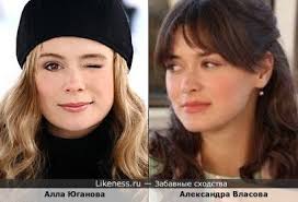 Алла юганова на Likeness.ru / Лучшие сходства в конце