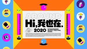 2020年草莓音乐节主视觉公布 ad518 com 最设计 banner design layout event poster design font design logo