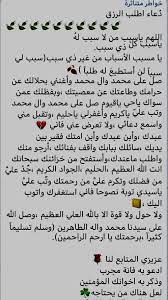 دعاء لطلب الرزق مجرب عن اهل البيت عليهم السلام ramadan poster duaa islam islamic quotes