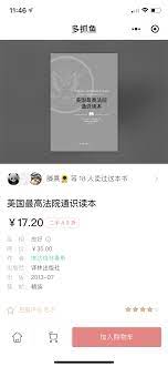 pin by 小公主仔on 书单