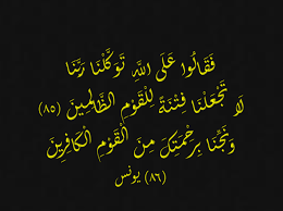 بسم الله توكلت على الله. Ù Ù‚ Ø§Ù„ ÙˆØ§ Ø¹ Ù„ Ù‰ Ø§Ù„Ù„ Ù‡ Øª Ùˆ Ùƒ Ù„ Ù† Ø§ Ø± Ø¨ Ù† Ø§ Ø§Ø¬Ù…Ù„ ÙˆØ§Ø±ÙˆØ¹ Ø§Ù„ØµÙˆØ± Ø§Ù„Ø§Ø³Ù„Ø§Ù…ÙŠØ© ÙˆØ§Ù„Ø¯ÙŠÙ†ÙŠØ© 2020