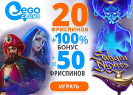 игровые автоматы с бонусом за регистрацию без первого депозита 20 Frispinov Bez Depozita Za Registraciyu V Egocasino V 2020 G Azartnye Igry Eldorado Igry