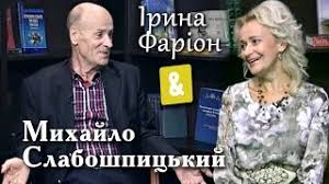 Михайло слабошпицький про книжку володимира білінського москв. Slaboshpickij Mihajlo Fedotovich Virtualnij Muzej Institutu Zhurnalistiki