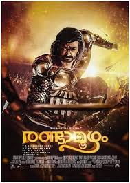 M T Vasudevan Nair Moves Court Demanding Randamoozham Script Should Be Returned Cinema Cine News Kerala Kaumudi Online The shooting for this movie was expected to begin from the month of august, but it was put on hold the actor took to twitter to announce the commencement of shooting and shared pictures of the.