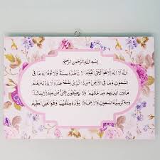 *pemesanan dapat langsung menghubungi kontak di bawah ini: 84 Contoh Desain Ayat Kursi Paling Bagus