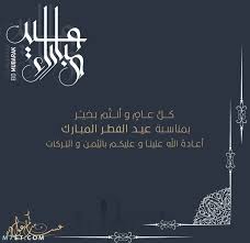 We did not find results for: ÙƒØ±ÙˆØª Ù…Ø¹Ø§ÙŠØ¯Ø© Ø¹ÙŠØ¯ Ø§Ù„ÙØ·Ø± Ø§Ù„Ù…Ø¨Ø§Ø±Ùƒ 2021 ÙˆØ§Ø¬Ù…Ù„ ÙƒØ±ÙˆØª Ø§Ù„ØªÙ‡Ù†Ø¦Ø© Ù„Ù„Ø£Ø­Ø¨Ø§Ø¨ Ø§Ø¨Ø¯Ø§Ø¹ Ù†Øª