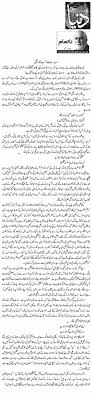 Roznama Dunya Words Books Free Download Pdf Sayings