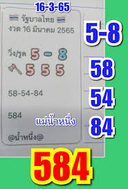 ผลสลากกินแบ่งรัฐบาล งวดวันที่ 16 มีนาคม 2565. Jyqvrphlmigzcm