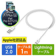 ライトニングusbケーブル apple mfi認証品 充電 同期 1m ホワイト 500 iplm011wkの通販ならサンワダイレクト usb ケーブル 同期 apple社