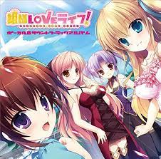 Amazon.co.jp: 姫様LOVEライフ! ボーカル&サウンドトラックアルバム : ドラマ CD: ミュージック