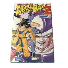 Dragon ball z manga japanese. Dragon Ball Z Full Edition Vol 18 Jump Comics Manga Korean Book Akira Toriyama For Sale Online Ebay