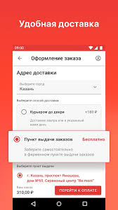 Не так давно нашёл на просторах интернета этот самый магазинчик kazanexpress.ru. Skachat Kazanexpress 1 3 72 Dlya Android