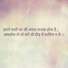 Mujhko kya drayega tu mout ka manzar dekha kar main to paida hi katilon ki gali me hua hu. Source By Hemlatatyagi Heartfelt Quotes Gulzar Quotes Devotional Quotes