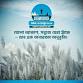 AFTABNAGAR 10K -2025 event in Dhaka