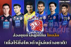 หากย้อนนึกไวๆใน 10 ปีหลัง การท่าเรือเอฟซี มีเสื้อจากหลายแบรนด์มากๆ ซึ่งออกแบบมาค่อนข้างใกล้เคียง. Cheerball Special Scoop à¸à¸²à¸£à¸— à¸²à¹€à¸£ à¸­