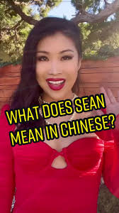 Understanding the Meaning of Sean in Chinese Names