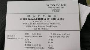 Be the first to review. Klinik Kanak Kanak Dan Keluarga Tan Permanently Closed Selangor 60 3 3372 7097
