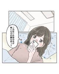 6】俺の彼女がツルツルにする件について │ みみなとブログ
