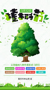 3月12日 植樹節 將屆，高雄市政府當天將在全市38個區公所同上發送羅漢松、樟樹、 象牙 樹3種樹苗，總共將發出2萬2800株，邀市民帶回家種植，一起種樹成林，森愛地球。 Ek1bimok2aobtm