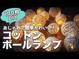 learn how to make a pretty origami flower shaped bowl or dish you can customise the base of this bowl to make it wider a ランプシェード 手作り 100均 ランプシェード 手作り コットンボール