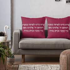 See more ideas about home decor, house interior, home. Pesach Passover Decor Hebrew Haggadah Quote Throw Pillow By Jmmjudaica Redbubble Great Jewish Gif Passover Decorations Quote Throw Pillow Throw Pillows