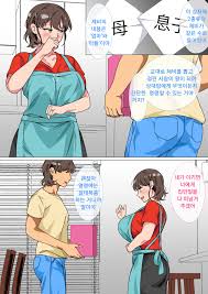 Ousama Game no Meirei de Haha to Sex Shita Hanashi | 왕게임으로 명령해서 엄마랑 섹스한 이야기  - Page 9 - HentaiZap